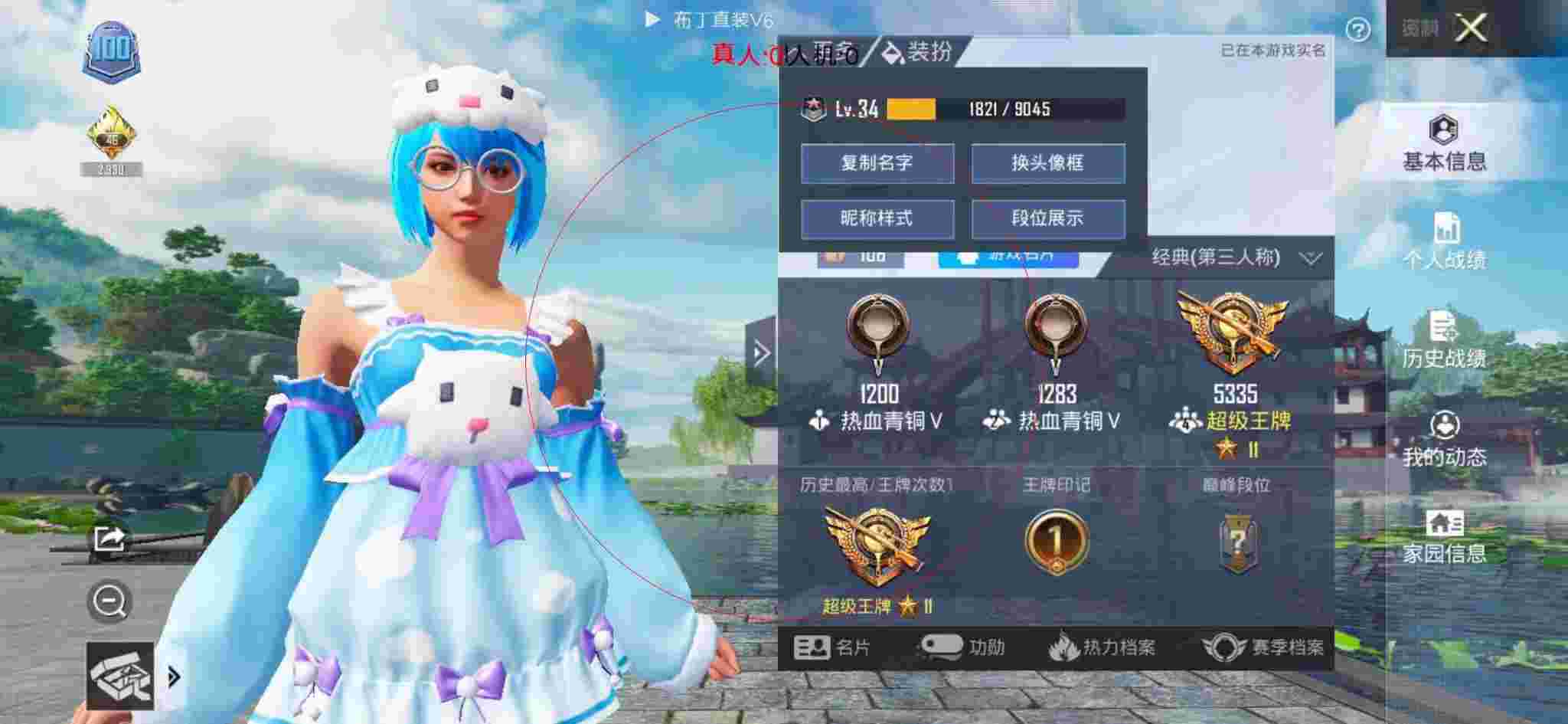 和平精英透视自瞄 - 萤火突击测试码辅助预览图